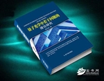 量子光学中若干问题的