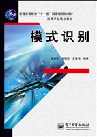 模式识别
