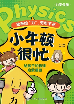 我很给“力”，无所不在