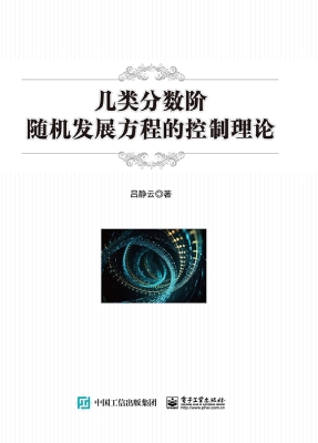 几类分数阶随机发展方