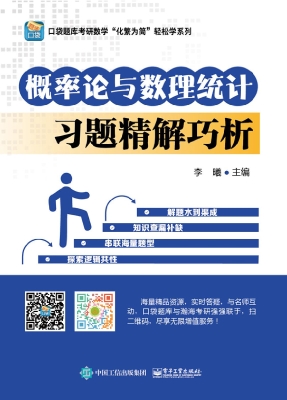 概率论与数理统计习题