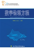 数学物理方程