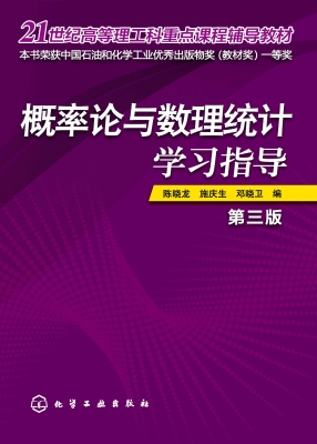 概率论与数理统计学习