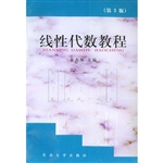 线性代数教程