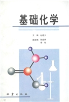 基础化学