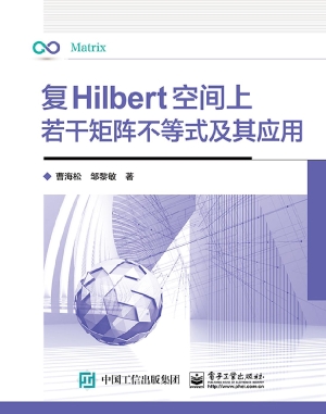 复Hilbert空间上若干