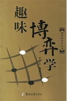 趣味博弈学