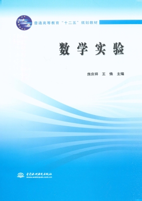 数学实验