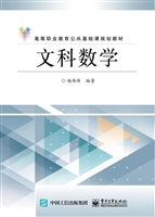 文科数学