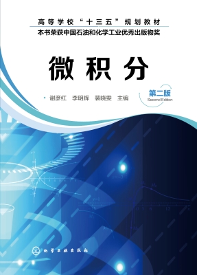 微积分