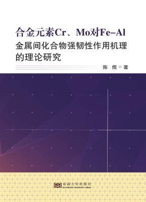 合金元素Cr、Mo对Fe-A