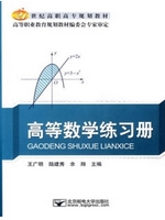 高等数学