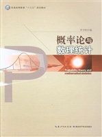概率论与数理统计