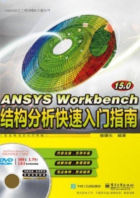 ANSYS Workbench 15.0