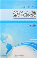 线性代数