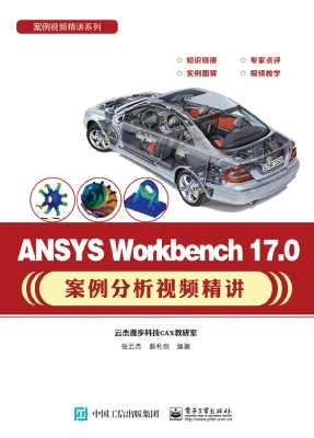 ANSYS Workbench 17.0