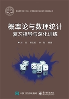 概率论与数理统计复习