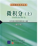 微积分(上)