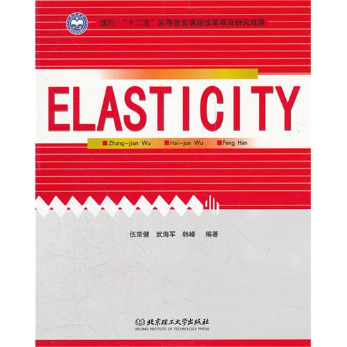 ELASTICITY（弹性力学）