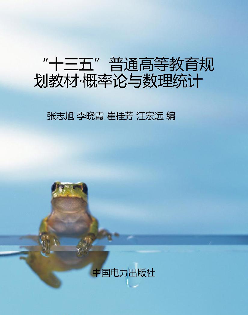 “十三五”普通高等教