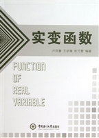 实变函数
