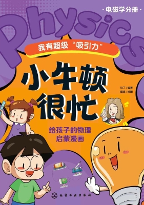 我有超级“吸引力”