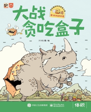 黄洞洞超级懂·超有趣