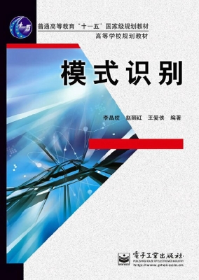 模式识别