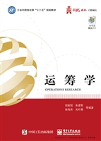 运筹学