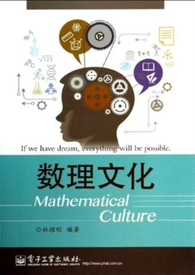 数理文化