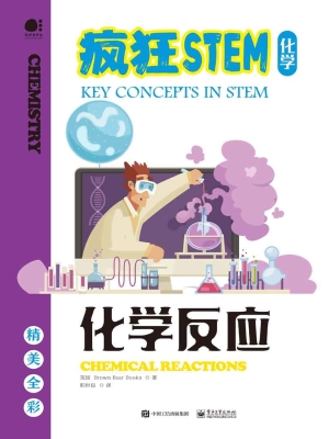 化学反应