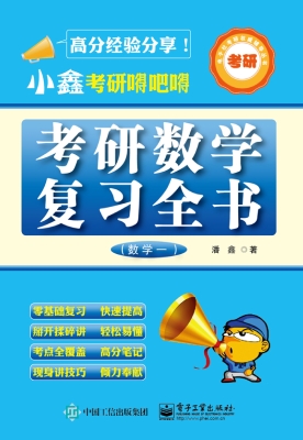小鑫考研嘚吧嘚——考