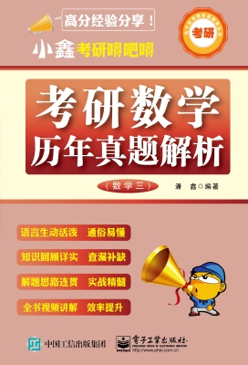 小鑫考研嘚吧嘚——考
