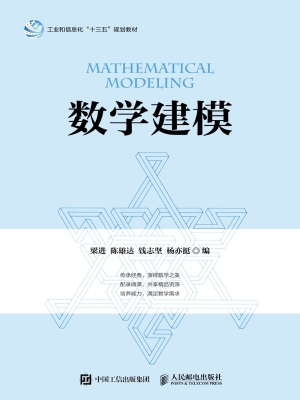 数学建模