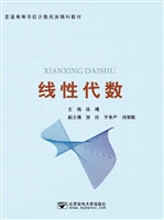 线性代数