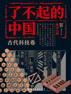 算术几何