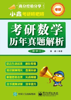小鑫考研嘚吧嘚——考