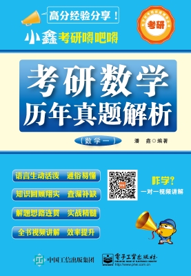 小鑫考研嘚吧嘚——考