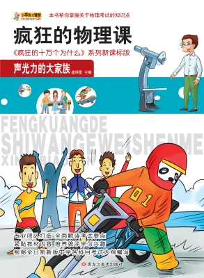 声光力的大家族