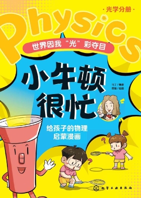 世界因我“光”彩夺目