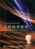 文科物理教程