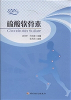硫酸软骨素