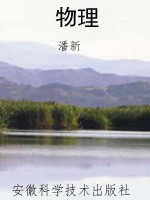物理