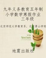 九年义务教育五年制小