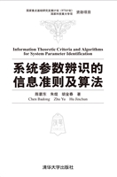 系统参数辨识的信息准