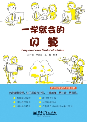 一学就会的闪算