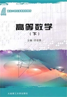 高等数学. 下