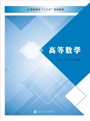 高等数学