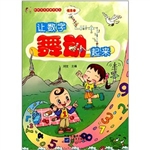叮叮当当的科学旅行·