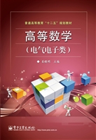 高等数学